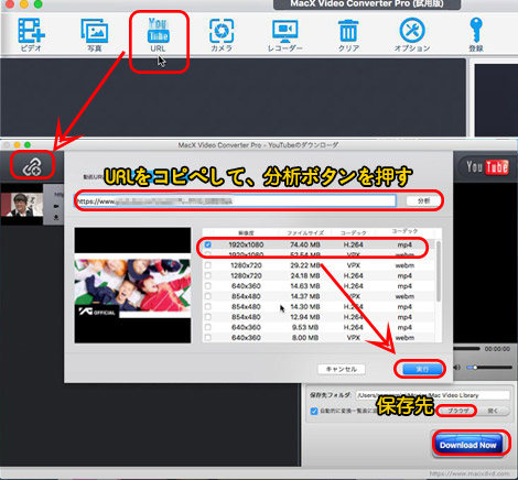 MacでYouTube保存