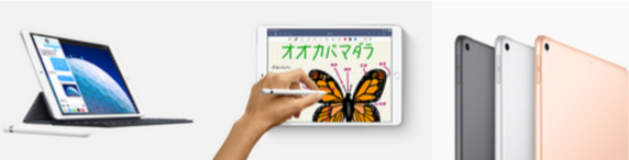 iPad Air 3最新情報