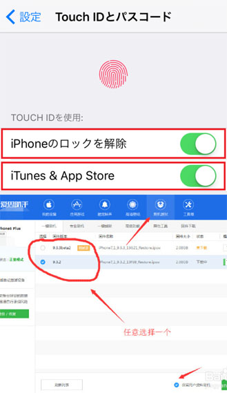 iOS10ダウングレード