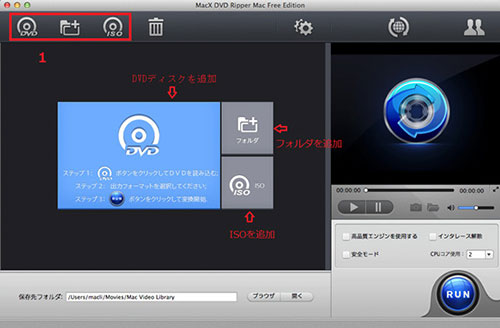 DVD 暗号化 解除 Mac