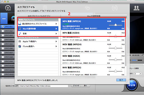 DVD 暗号化 解除 Mac