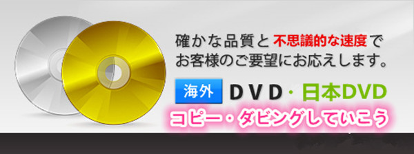 DVDをiPhone6に取り込み