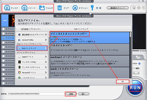 DVD Decrypter3.5.4.0の代替ソフトWindows