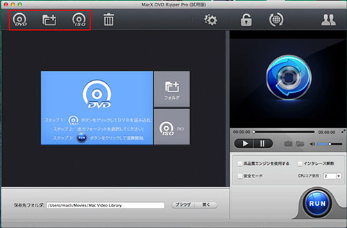 MacでDVDをM2TSに変換するステップ