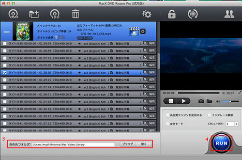 MacでDVDをM2TSに変換するステップ