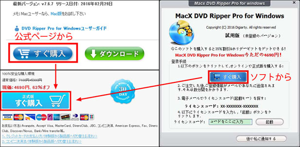 MacX DVD Ripper Pro for Windows ]