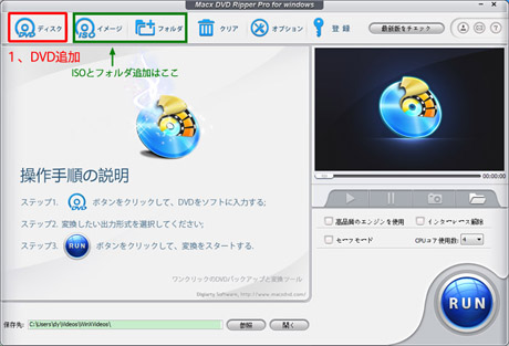 MacX DVD Ripper Pro for Windows ]