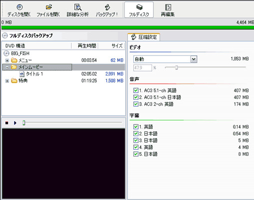 dvd コピーフリーソフト