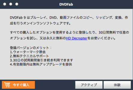 DVDFab HD Decrypter for Mac