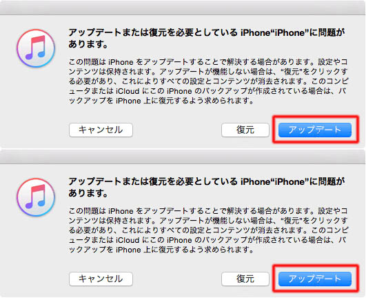 iOS9 ダウングレード