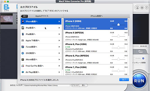 FLV動画をiPhone 5cへ変換