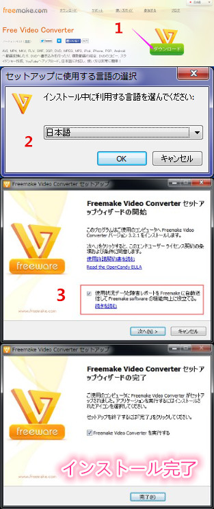 Freemake Video Downloaderが、突然危険なソフト …