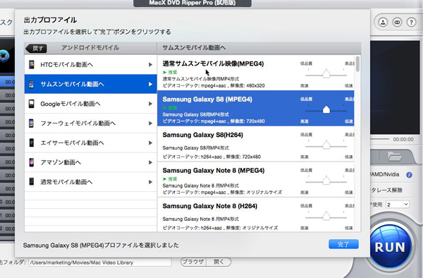 DVDをGALAXY Note3へ変換