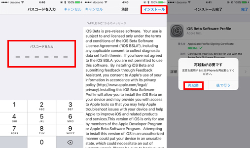 iOS10 アップデート