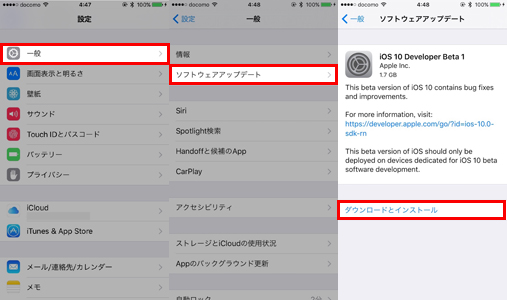 iOS10 アップデート