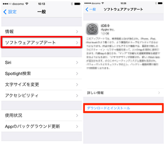iOS10にアップ