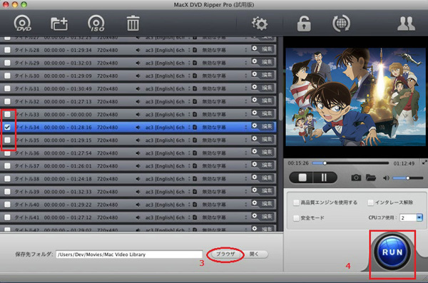 Mac OS でDVD動画をiPhone5に変換3