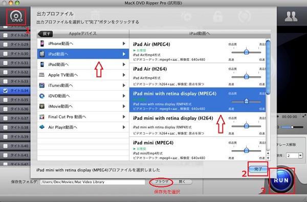 新型iPad miniで再生