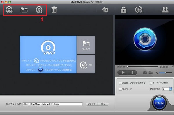 Mac OS でDVD動画をiPhone5に変換1