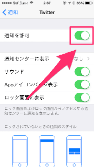 iPhone7省エネ