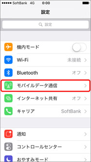 iPhone7バッテリー長持ち