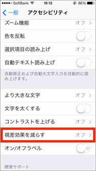 iPhone7バッテリー長持ち