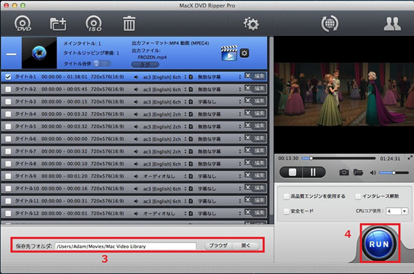 AndroidでISOを再生