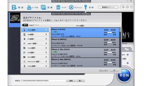 スマホ/iPad/iPhoneにxHamsterを保存する方法