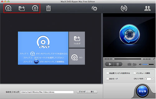 Macで無料にDVDを変換