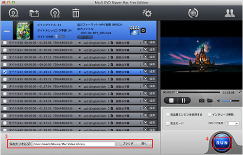 Macで無料にDVDを変換