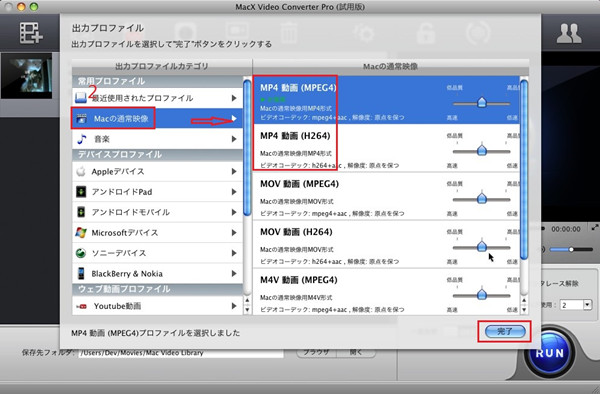 MKVをMP4に変換