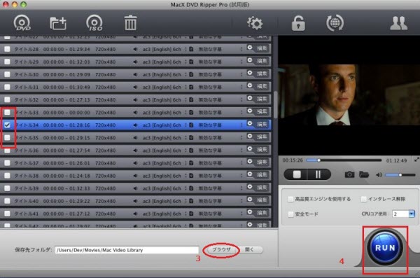 Mac OS でDVD動画をiPhone5に変換3