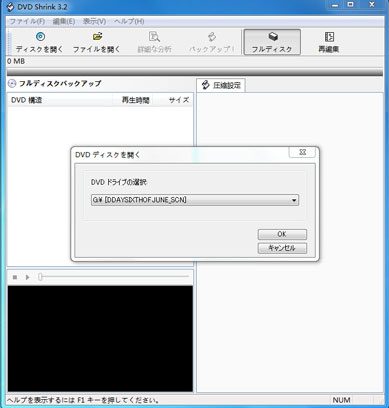 DVDshrinkで「エラーにより実行する事ができ ...
