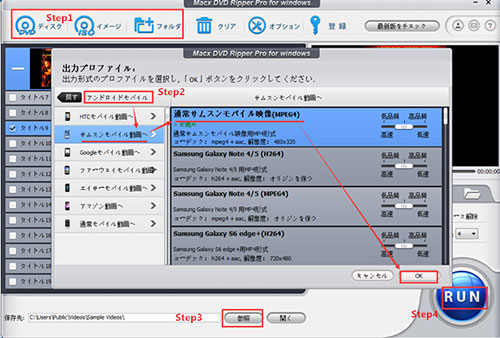 DVDをアンドロイドに入れ