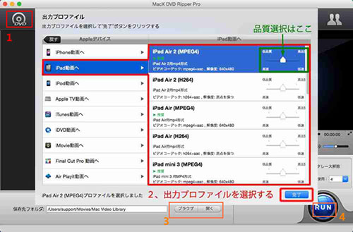 iPad DVD取り込み