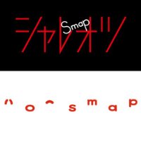 SAMPシャレオツ /ハロ