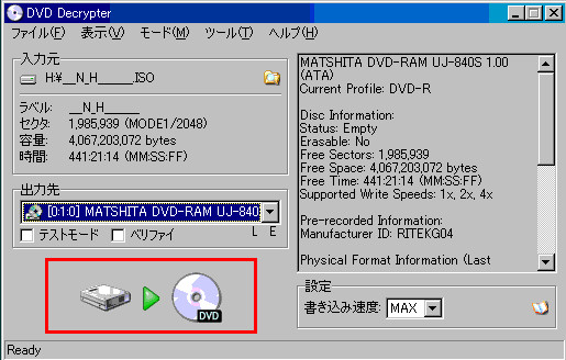 DVD Decrypterŏ