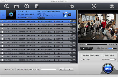 Mac用DVDリッピング有料ソフト