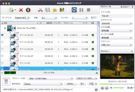 Mac用DVDリッピング有料ソフト