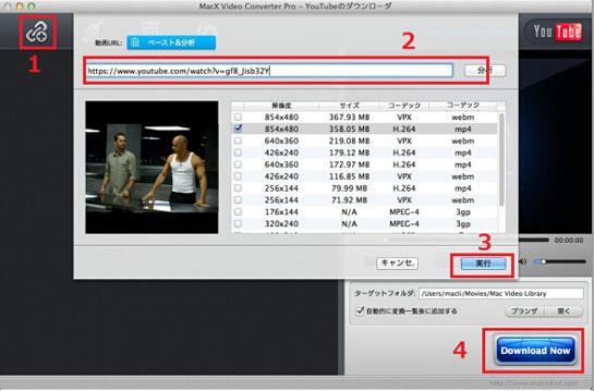 ワイルド・スピード7動画をダウンロード