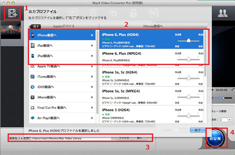 iOS 9、Android 6.0及びWindows 10動画再生