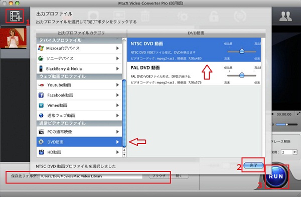 Mac OS でDVD動画をiPhone5に変換1