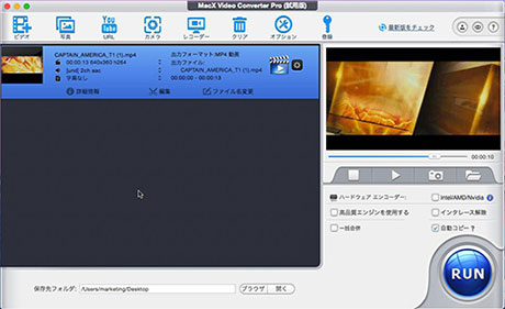 Macx Video Converter Pro使い方
