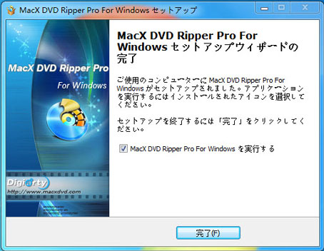 DVDリッピングMP4