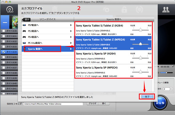 AndroidでISOを再生