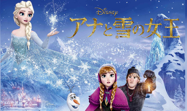 =DVD『アナと雪の女王』