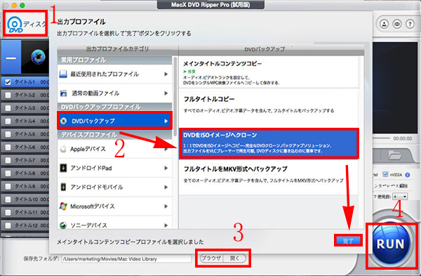 macx dvd 使い方