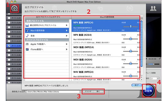 dvd decrypter mac