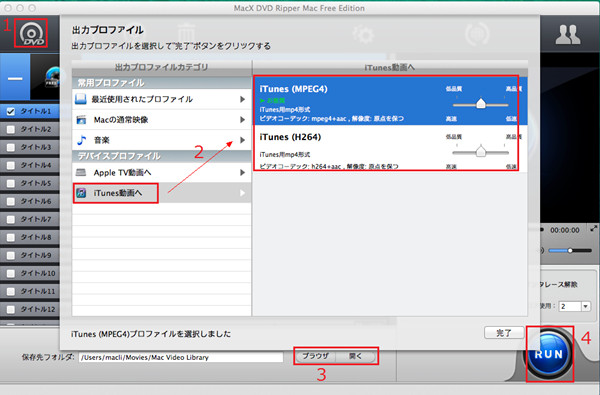 Itノート 様々なit記事のまとめ Windows Macでdvdを無料でitunesに取り込み 最新版itunesでdvdを再生する方法