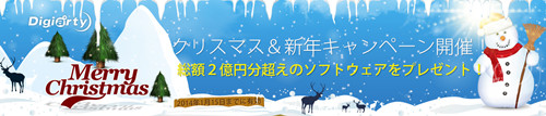 クリスマス＆新年キャンペーン